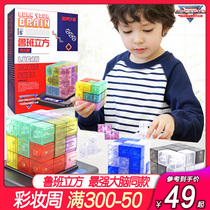 Rubancubic Burn Bar The Strongest Brain Official Experience Shop Co-Props Transparent Somma Children Puzzle Toys