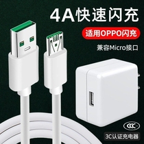 The application of oppo flash charge Line r11 charge 0pp0r15 fast 0p0pr11s plus charger head 1 meters lengthened 1 5M 2 meters free light original