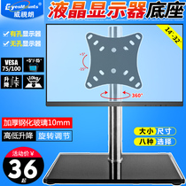 LCD monitor computer base rotating lifting e-sports screen desktop non-hole bracket 24 27 32 34 inches