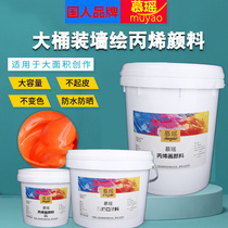 Acrylic pigment VAT wall painting large capacity graffiti waterproof exterior wall 300ML 1L indoor painting barrel painting large bottle paint outdoor wall painting special white paint