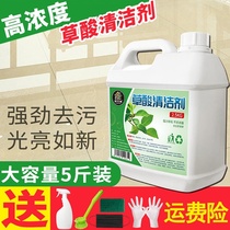 Sulphuric acid solution diluted sulphuric acid for cleaning and cleaning the toilet by cleaning and cleaning the toilet for cleaning and cleaning the toilet.