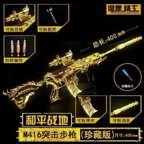 Peace Elite Big Five Paws Golden Dragon M416 Throwing shell Alloy Toy Gun Model Prop not to launch bullets