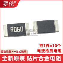 Patch alloy resistance 2512 06R 0 R060 R060 60mR milo 1% 1% 2W 3W detection resistance