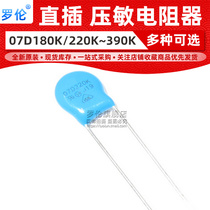 Lauren varistor 07D 7D 7K 180K 220K 270K 330K 390K 18V 22V 33V