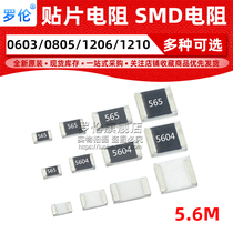 Patch Resistance 5 6M 1% 5% 0603 0805 0805 1210 1210 1210 (print: 565 5604)