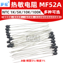 Thermistance NTC-MF52A MF52-10kJ MF52-10kJ 100K 100K B value accuracy 1% 5%3435 3950