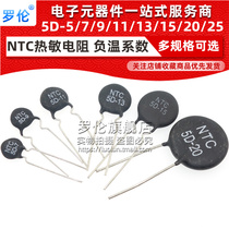 NTC (NEGATIVE TEMPERATURE COEFFICIENT) thermistors 5D-5 7 9 11 13 15 20 25 negative temperature coefficient 5R Europe diameter of 7 to 25