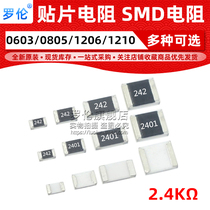 SMD resistor 2 4K 1% 5% 0603 0805 1206 1210 (India: 242 2401)