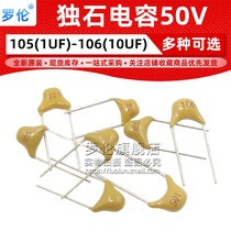 Single stone capacitor 50V 105225335475106 K 1UF 2 2UF 3 3 4 7UF 10UF