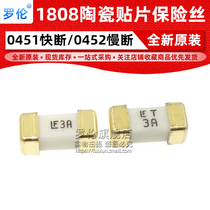 1808 LF T 3A 0451003 0452003 MRL patch ceramic fast-break slow-break fuse tube