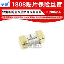 1808 LF 200mA 0 2A 125V patch ceramic kuai duan fuse 0451 200MRL