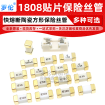 1808 patch fuse fuse Insurance tube LF Fast 1A 1A 2A 2A 4A 4A 5A 6A 8A 10A