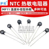 MF11 thermistor 1K 2K 2 2K 3 3K blackheads NTC temperature-compensated 102 202 222