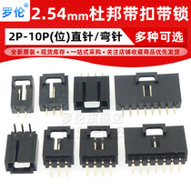 Loren 2 54 DuPont Buckle DuPont Straight Needle MX2 54 CD-ROM DuPont Locked Socket