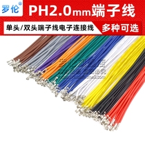 PH2 0mm terminal single double tinned wire 1007-26AWG 10 20 30 40 50CM