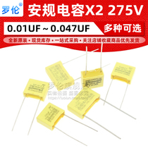 Safety capacitor X2 275V 0 01uF 10nF 103K 0 022 0 047 uf 33nf 333k 10
