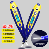 Ruier electric pen line detection electrician multi-function high-precision electric pen Household electrician special induction electric pen