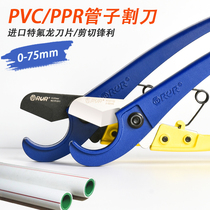Pipe knife PVC pipe cutter PPR scissors Quick cutting line pipe pipe cutter Pipe cutter pipe cutter knife pipe cutter