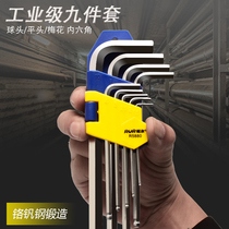 Six-angle wrench nine-piece set 6-angle screwdriver ball head hexagonal tool square wrench Plum blossom six-square wrench