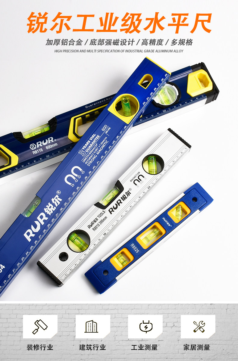 家用工业级高精度平衡尺水平尺