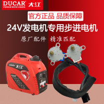Chongqing Dajiang 24V DC Generator Parking Air Conditioning 148 Engine Carburetor Electric Throttle Stepper Motor