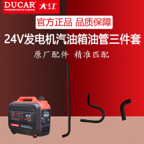 Chongqing Zongshen Dajiang 24V Generator Fuel Pipe Duca Parking Air Conditioning DC Variable Frequency Carburetor Fuel Pipe