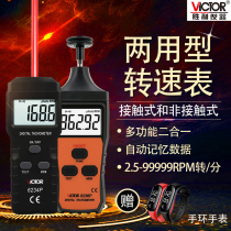 Victory tachometer speed counting display Photoelectric high precision automotive motor motor line speed instrument Speed measuring instrument