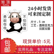 Not afraid of difficulties Brave cow cow expression bag surrounding Bull cow custom acrylic keychain School bag pendant