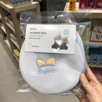 MINISO name Genesis Embroidery Underwear Laundry Bag Home Care Bag