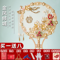 Wedding Group fan Xiuhe Xi fan bride Group fan diy material bag ancient wind fan covering face fan Chinese hand flower