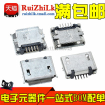 MICRO full sticker smartphone tail plug charging port roll edge flat mouth endless 5p patch female seat USB long needle