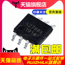 New original RZ7889 motor forward and reverse drive chip drive IC patch SOP8
