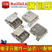 AF patch mobile power data charging interface USB flat mouth infinity socket 4p a female 180 degrees