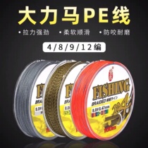 Import PE new 8 series high power line Super tension mainline PE WIRE strands lu ya line wear-resistant