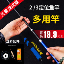 Clearance fishing rod hand rod ultra-light and super hard 28 tuning crucian carp rod positioning special fishing rod carp Rod dragon pattern carp
