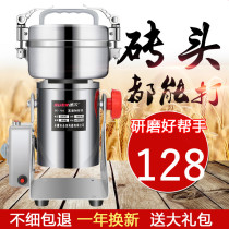500g Chinese herbal medicine crusher high-speed electric grinding powder machine household medicine Mill ultra-fine