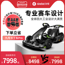 Ninebot 9 kart PRO net red drift car balance car children can sit adults adult electric racing car