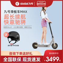 Ninebot9 Xiaomi No. 9 electric scooter maxG30LP station cycling adult adult folding electric car