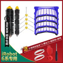 Robert iRobot sweeping robot accessories tire skin 529 595 650 edge brush filter main brush