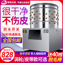 Jintuo brand chicken duck goose hair removal machine Small automatic plucking machine Hair removal machine Stainless steel poultry hair removal machine Commercial