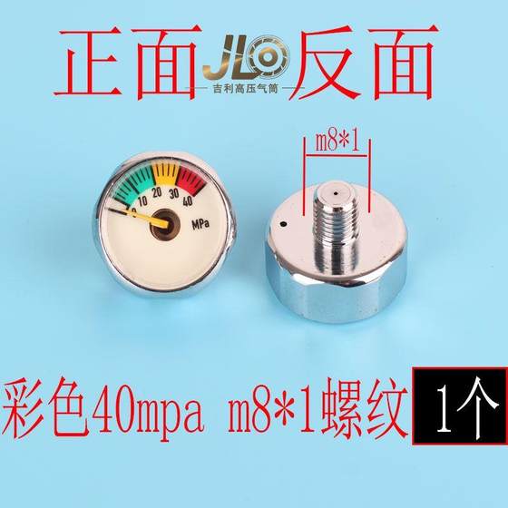 소형 게이지 고압계 고압 게이지 일정한 압력 게이지 광 압력 게이지 25mm5/10/30/40MPA 압력 게이지 소형 게이지 고압계 고압 게이지 일정한 압력 게이지 광 압력 게이지 25mm5/10/30/40MPA 압력 게이지