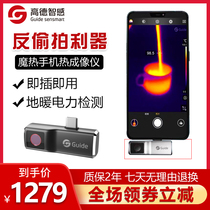 Gold MobIR air mobile phone thermal imaging camera Thermal imaging night vision device Floor heating temperature leak detector Hotel anti-theft camera