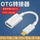 OTG 어댑터 케이블 USB to Type-C 컨버터 데이터 전송 및 빠른 읽기 마우스 USB 디스크 어댑터 제조업체 OTG 어댑터 케이블 USB to Type-C 컨버터 데이터 전송 및 빠른 읽기 마우스 USB 디스크 어댑터 제조업체