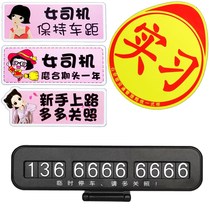 Car internship logo unified reflective logo strong magnetic magnetic inhalation female driver novice driver on the road driver post