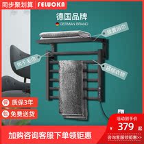 Germany Philoen intelligent folding electric towel rack electric storage heating household bath towel rack constant temperature bathroom small