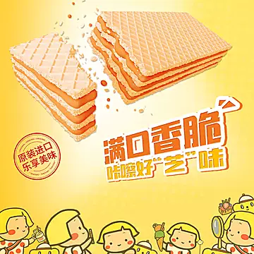 【拍3件】纳宝帝威化饼干共145gx9盒[21元优惠券]-寻折猪