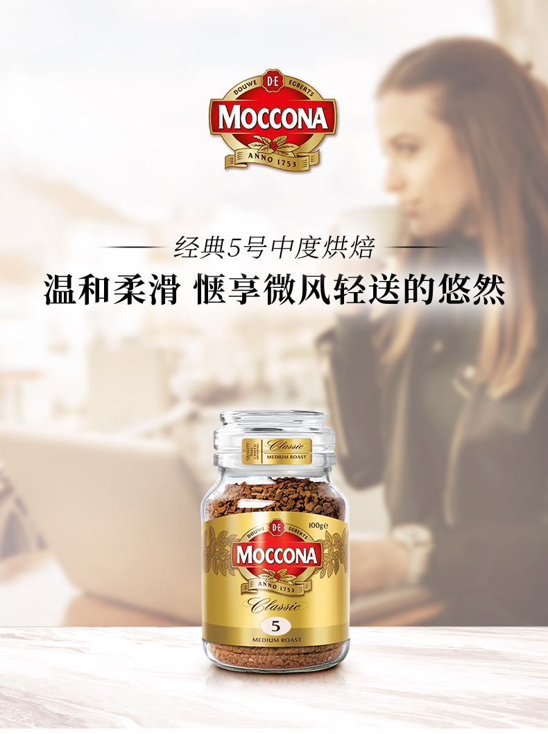 拍2件！摩可纳moccona速溶美式黑咖啡粉