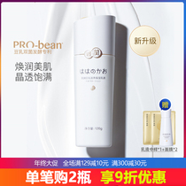 Special lotion for pregnant women soy milk pure moisturizing lotion skin lotion natural pregnancy skin care products cosmetics