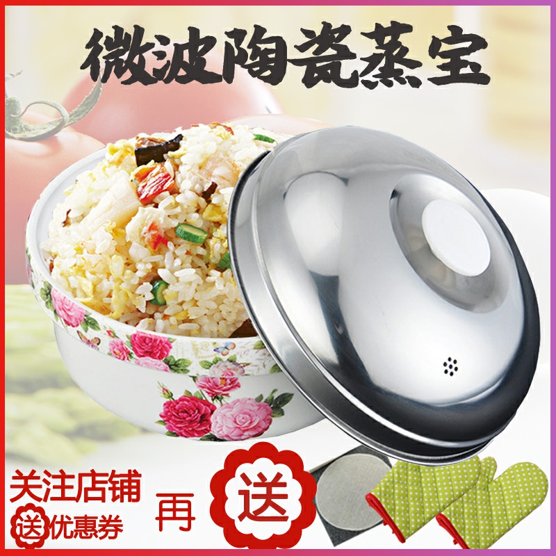 Steamed egg cook Steamed rice steamer special hot Steamed bread ceramic treasure bowl of dumplings Steamed steamer cubic microwave vessels