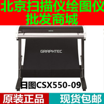 Day figure CSX530-09 scanner large surface A0 high-speed double-sided colour drawing map engineering blueprint scanning